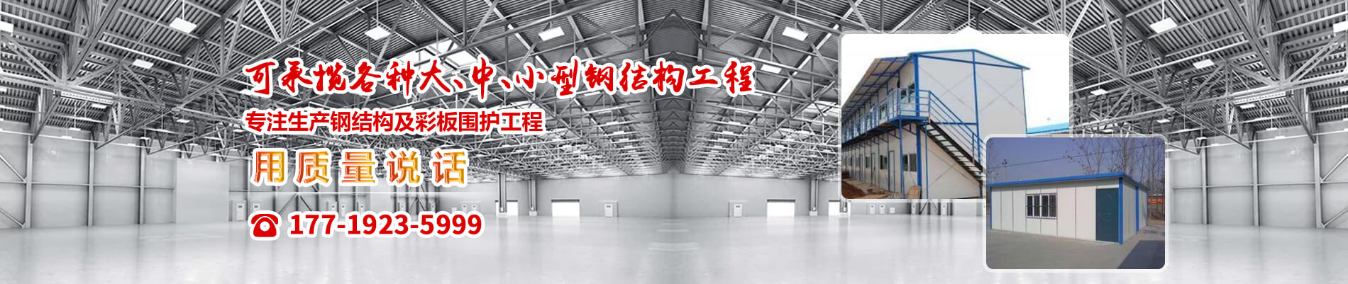 洛陽彩鋼瓦,洛陽彩鋼房,洛陽彩鋼圍擋大棚-宜陽縣洛億彩鋼廠